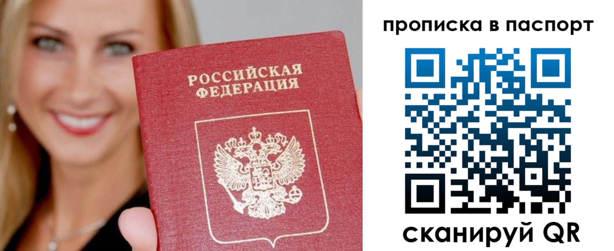 временная регистрация для всех в Александрове