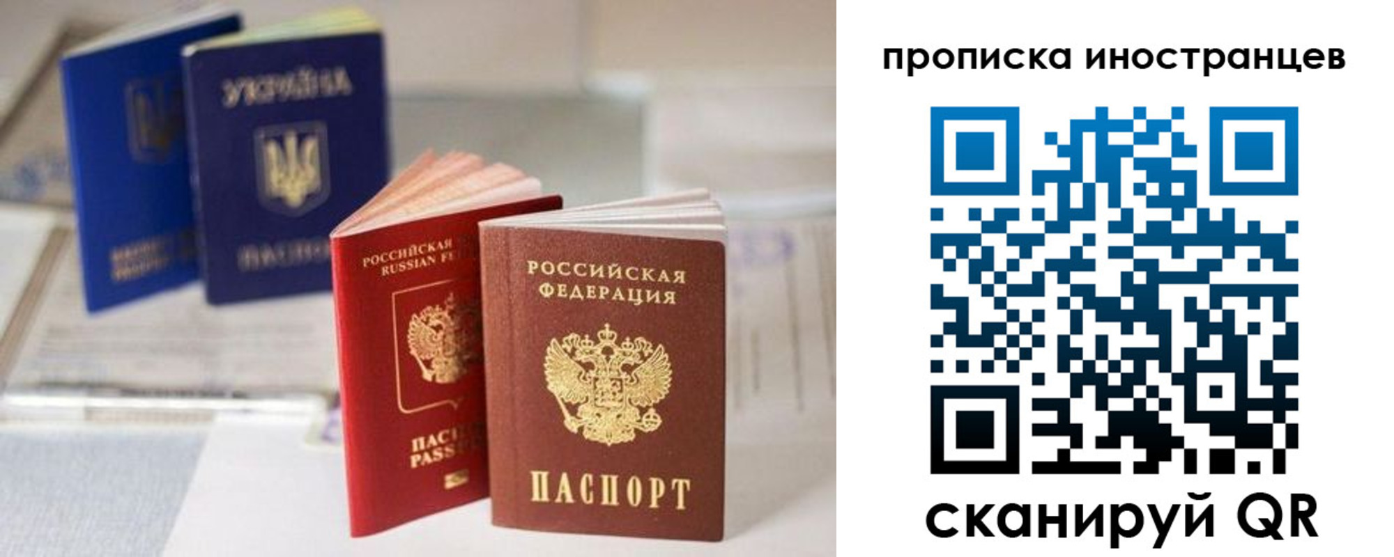 прописка для кредита в Александрове