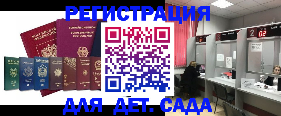 прописка для военкомата в Александрове