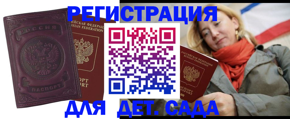 прописка гарантия в Александрове