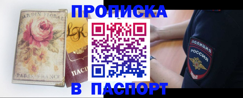 временная регистрация для всех в Александрове