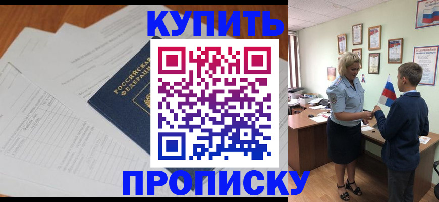 временная регистрация законно в Александрове